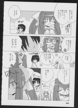 Page 146 of Tsukikagerou Official Visual Comic Anthology