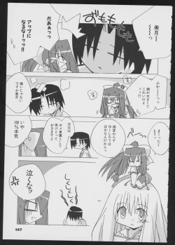 Page 149 of Tsukikagerou Official Visual Comic Anthology