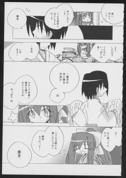 Page 151 of Tsukikagerou Official Visual Comic Anthology