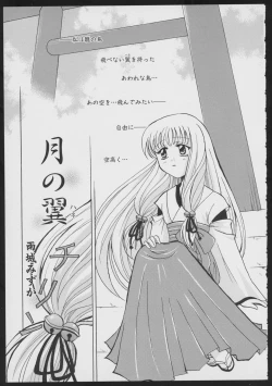 Page 153 of Tsukikagerou Official Visual Comic Anthology