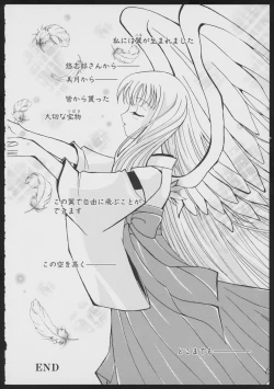 Page 160 of Tsukikagerou Official Visual Comic Anthology