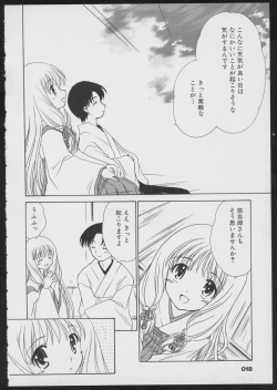 Page 20 of Tsukikagerou Official Visual Comic Anthology