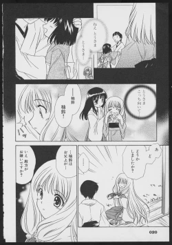 Page 22 of Tsukikagerou Official Visual Comic Anthology