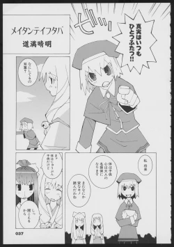 Page 39 of Tsukikagerou Official Visual Comic Anthology