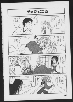 Page 50 of Tsukikagerou Official Visual Comic Anthology