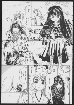 Page 55 of Tsukikagerou Official Visual Comic Anthology