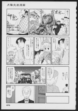 Page 75 of Tsukikagerou Official Visual Comic Anthology