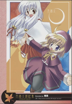 Page 86 of Tsukikagerou Official Visual Comic Anthology