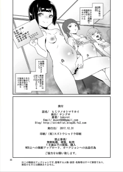 Page 25 of Himitsu no Otomarikai