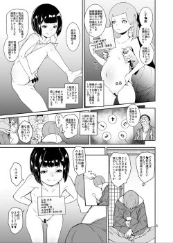 Page 4 of Himitsu no Otomarikai