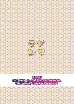 Page 30 of Rakusatsu! Otanoshimi Kobukuro