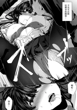 Page 16 of Osananajimi Ecchi