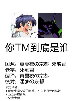 Page 12 of My Classmate is My Dad's Bride, But in Bed She's Mine.