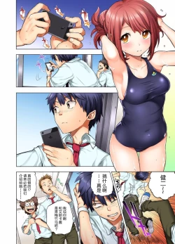 Page 4 of My Classmate is My Dad's Bride, But in Bed She's Mine.