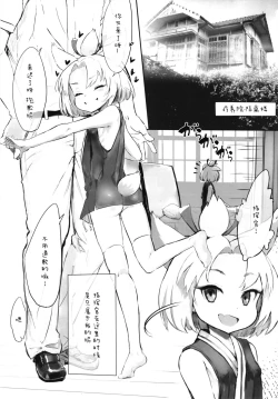 Page 4 of Syouhou Sanatorium