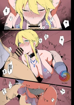 Page 7 of Sultry Altria