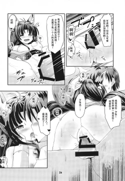 Page 25 of Azur Angel