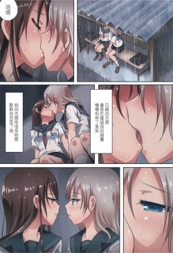 Page 16 of Kuttsukiboshi