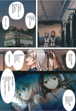 Page 19 of Kuttsukiboshi