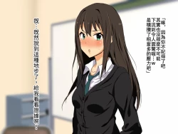 Page 7 of Cool-kei Idol no Chou Dosukebe Hentaigei Kiroku