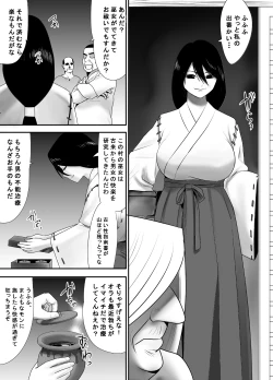 Page 16 of Senjou de Omoitsuzuketa Tsuma no Nukumori Netori Mura Bangaihen Sengo Fukuinhei Hen