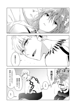 Page 2 of Yumi giru × gudachan no de rarenai heya