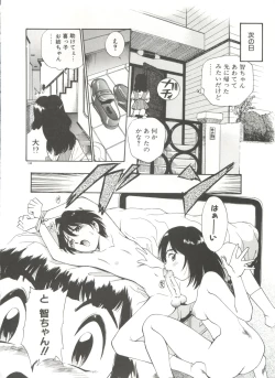 Page 143 of Anal Justice