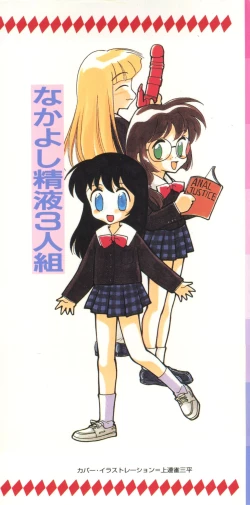 Page 2 of Anal Justice