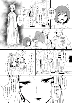 Page 20 of 救世主と救済者