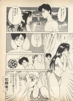 Page 102 of Lunatic Party