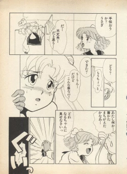 Page 108 of Lunatic Party