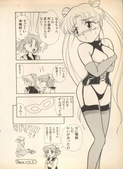 Page 109 of Lunatic Party