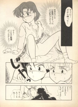 Page 127 of Lunatic Party