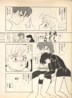 Page 129 of Lunatic Party