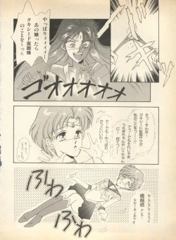 Page 13 of Lunatic Party