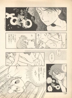 Page 141 of Lunatic Party