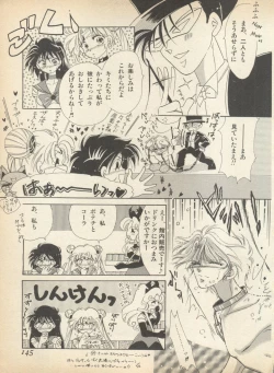 Page 150 of Lunatic Party