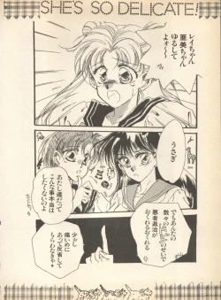 Page 157 of Lunatic Party