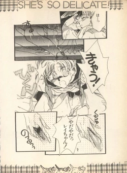 Page 161 of Lunatic Party