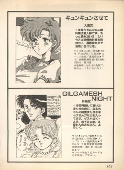 Page 167 of Lunatic Party