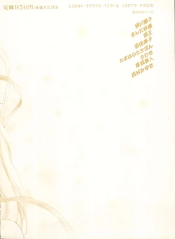 Page 175 of Lunatic Party