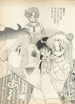 Page 28 of Lunatic Party