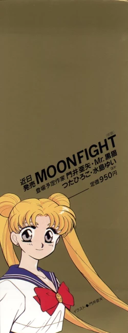 Page 2 of Lunatic Party