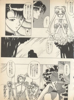 Page 52 of Lunatic Party