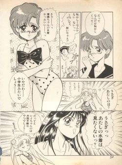 Page 57 of Lunatic Party