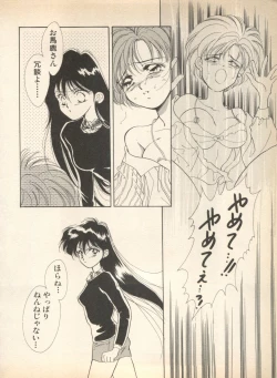 Page 65 of Lunatic Party