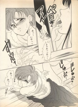 Page 73 of Lunatic Party