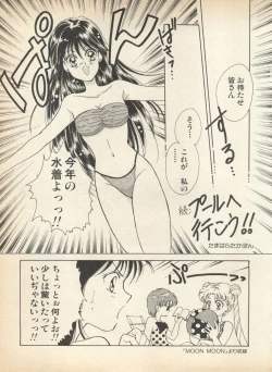 Page 96 of Lunatic Party