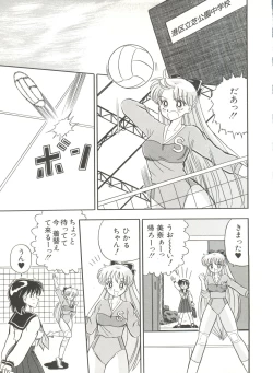 Page 122 of Bishoujo Doujinshi Anthology 3 - Moon Paradise 2 Tsuki no Rakuen