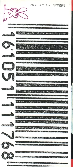 Page 2 of Bishoujo Doujinshi Anthology 3 - Moon Paradise 2 Tsuki no Rakuen